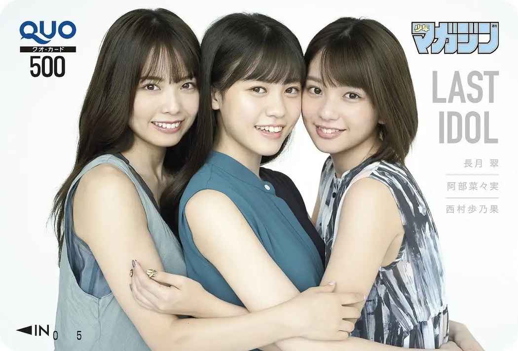 Last Idol (ラストアイドル), Shonen Magazine 2019 No.46 (少年マガジン 2019年46号)