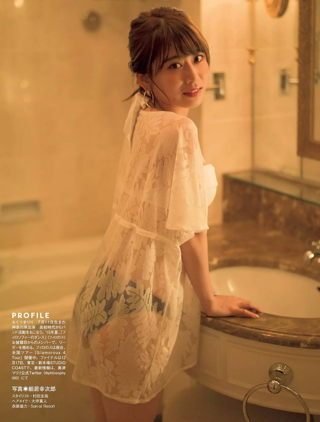Mariri Okutsu 奥津マリリ, FLASH 2019.12.17 (フラッシュ 2019年12月17日号)
