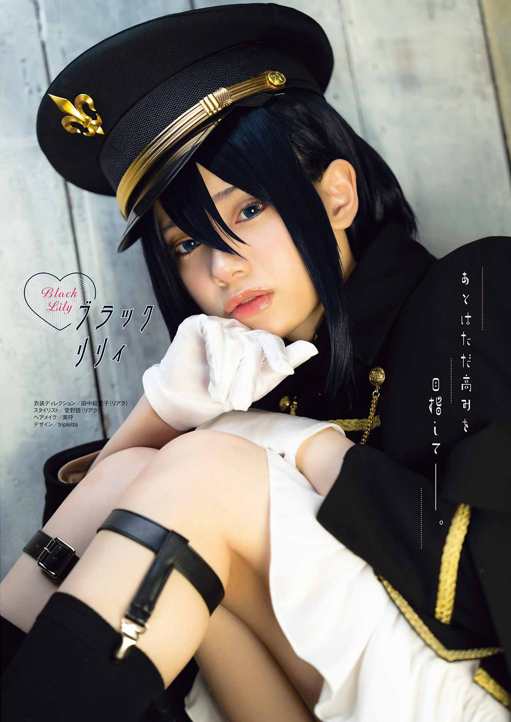 Akari Akase あかせあかり, Young Gangan 2023 No.06 (ヤングガンガン 2023年6号)