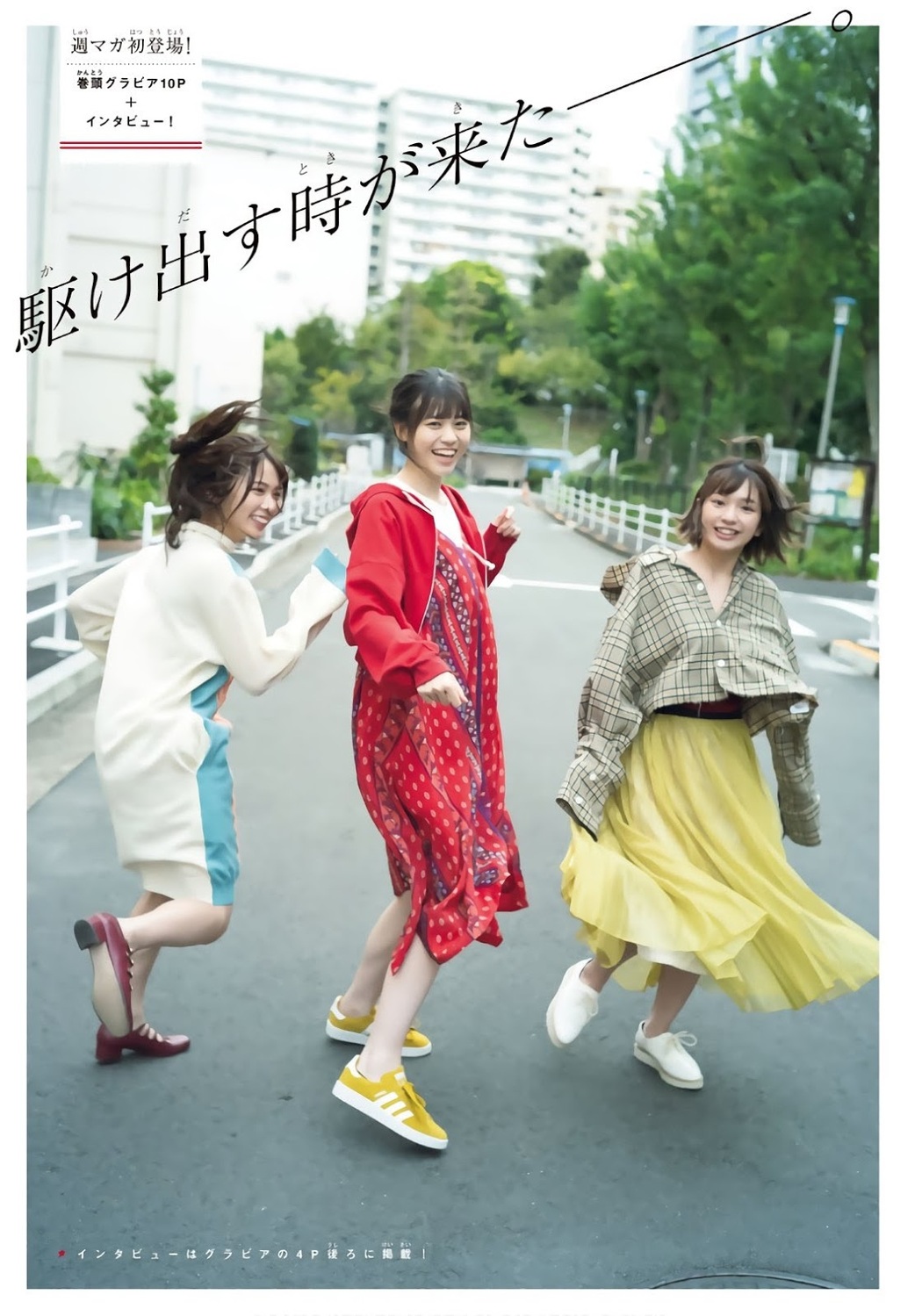 Last Idol (ラストアイドル), Shonen Magazine 2019 No.46 (少年マガジン 2019年46号) Cover Photo