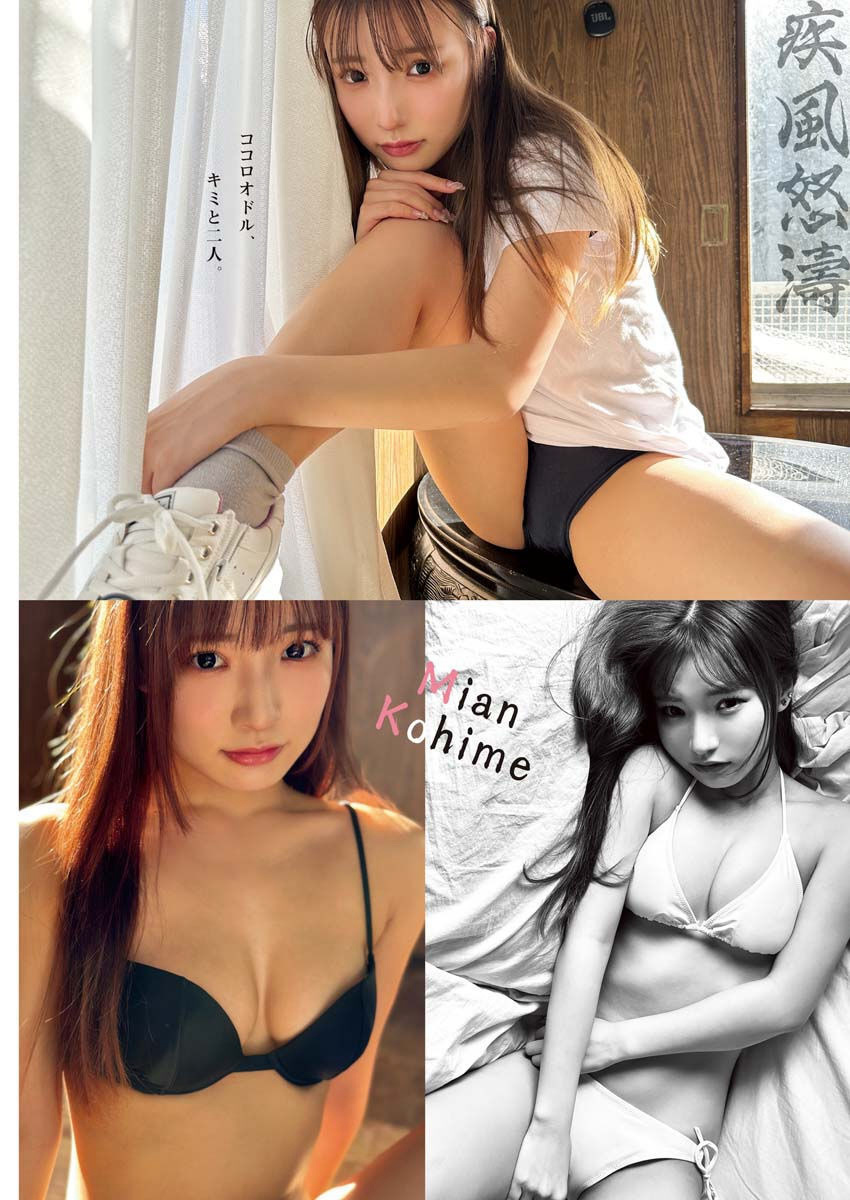 疾風怒濤, Young King 2023 No.03 (ヤングキング 2023年3号)