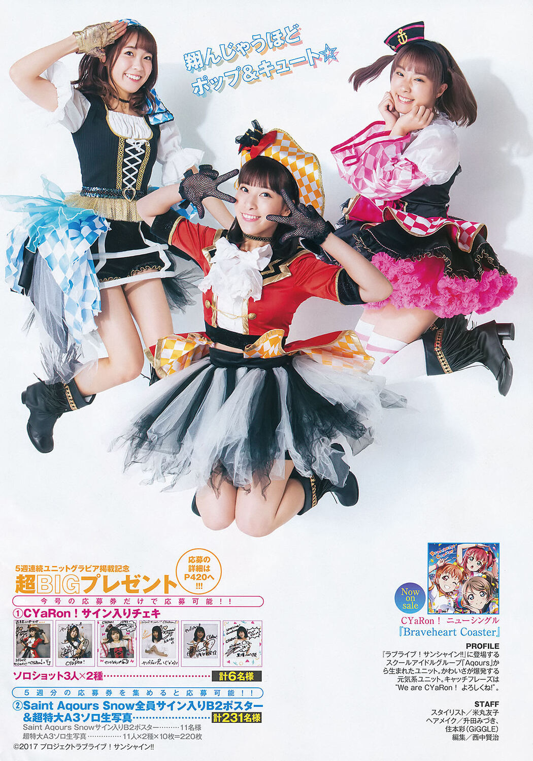 CYaRon! シャロン, Young Jump 2020 No.01 (ヤングジャンプ 2020年1号)