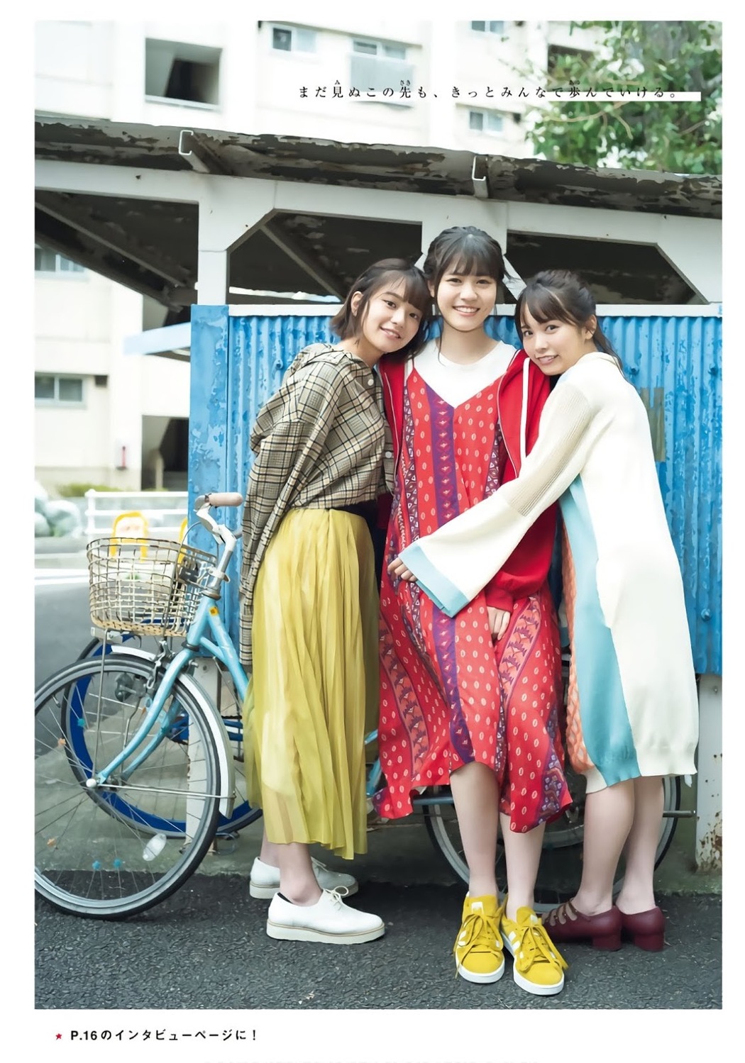Last Idol (ラストアイドル), Shonen Magazine 2019 No.46 (少年マガジン 2019年46号)