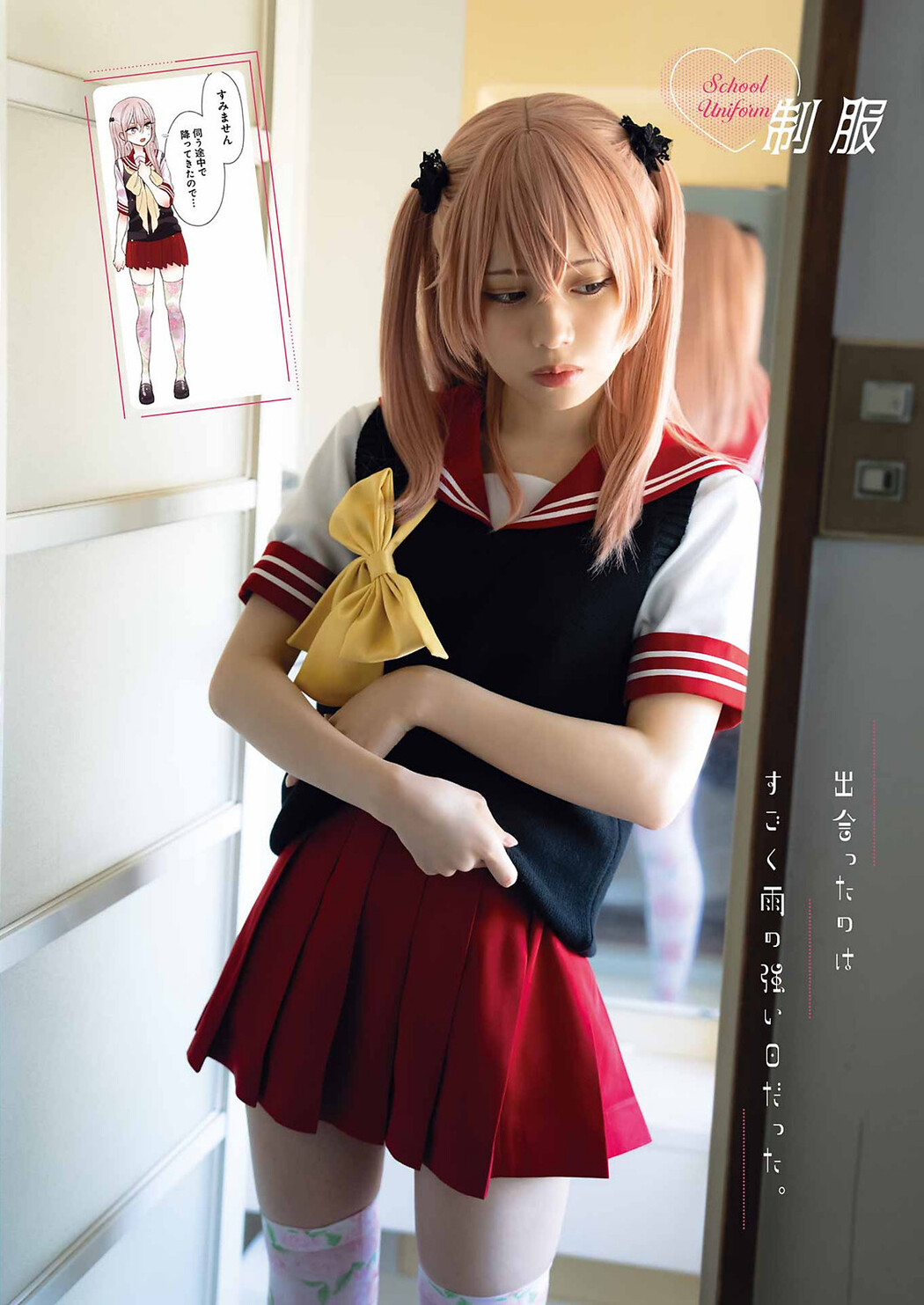 Akari Akase あかせあかり, Young Gangan 2023 No.06 (ヤングガンガン 2023年6号)