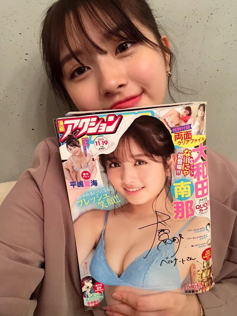 Nana Owada 大和田南那, Manga Action 2019.11.19 (漫画アクション 2019年11月19日)