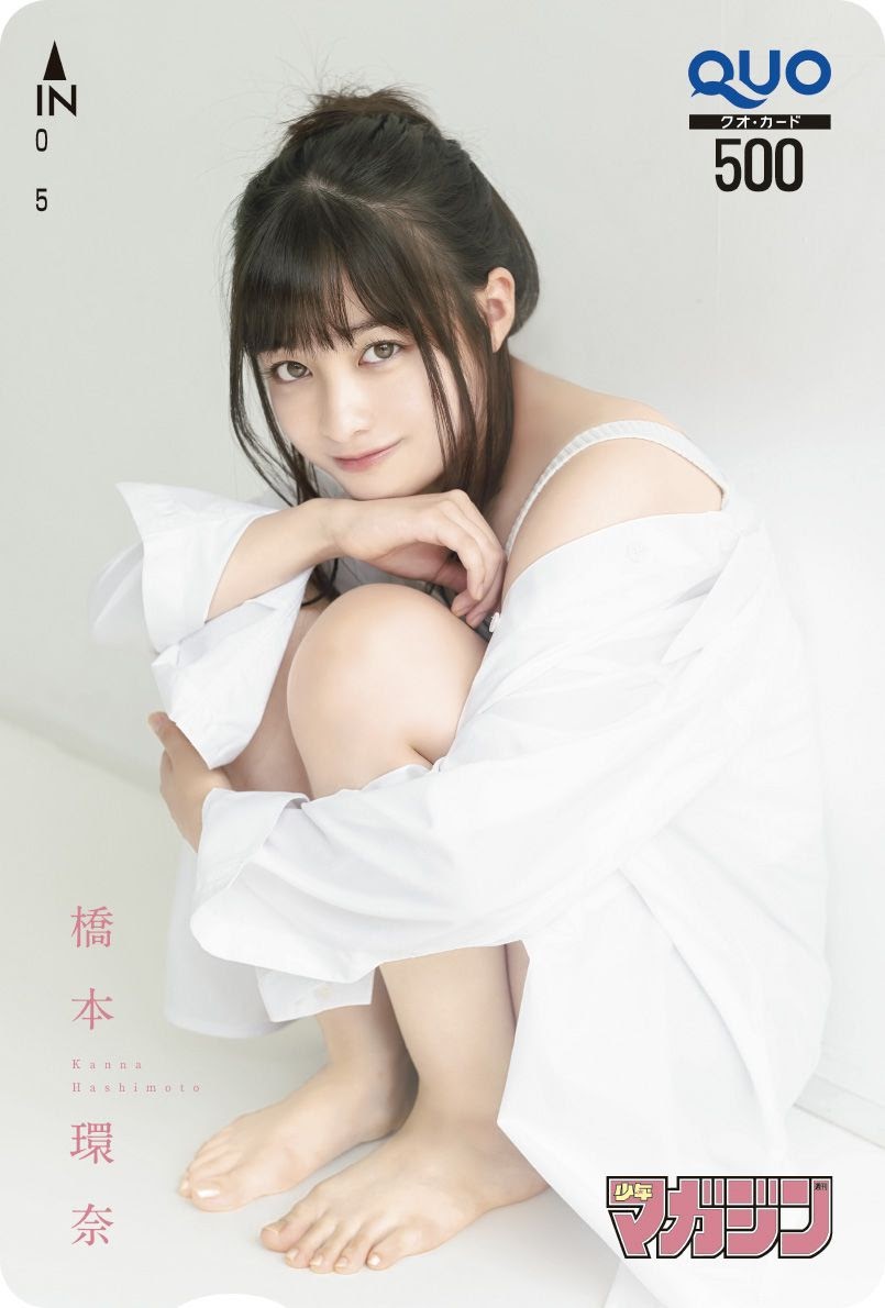 Kanna Hashimoto 橋本環奈, Shonen Magazine 2012 No.01 (少年マガジン 2012年1号)