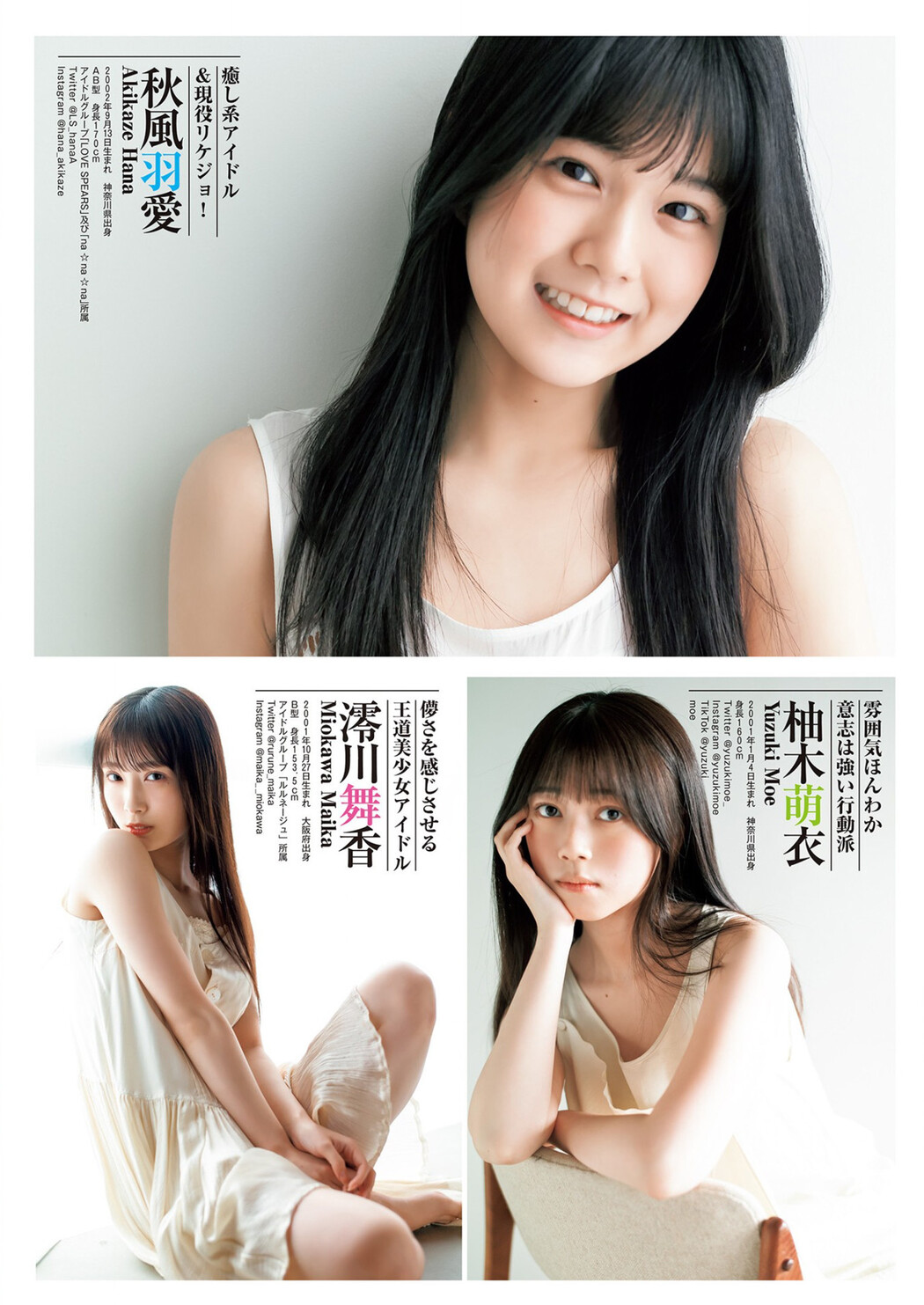 美少女mining2022, Young Jump 2023 No.14 (ヤングジャンプ 2023年14号)