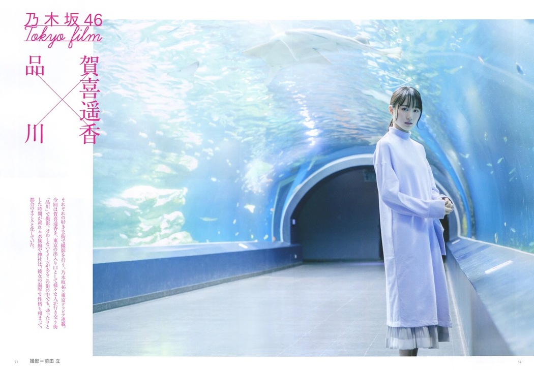 Haruka Kaki 賀喜遥香, BRODY 2019 No.12 (ブロディ 2019年12月号) Cover Photo