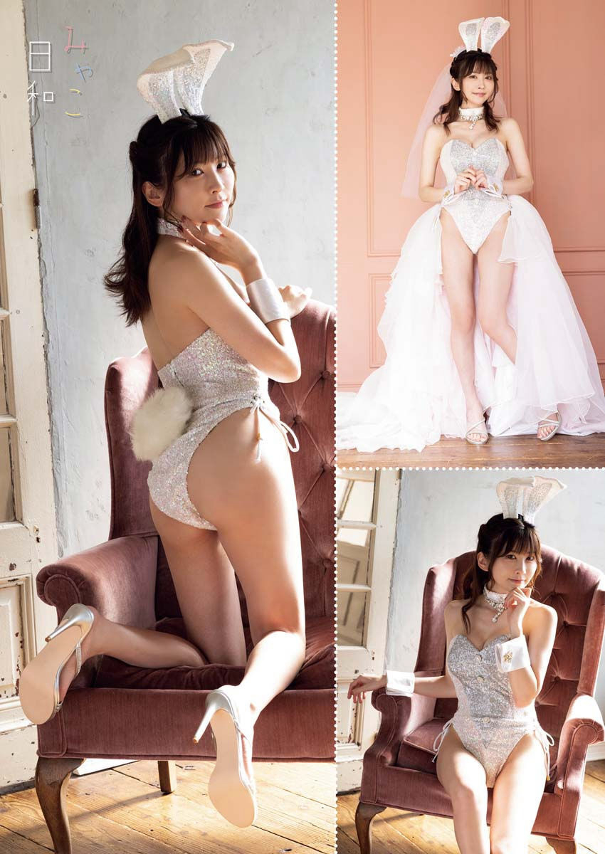 Myako みゃこ, Young King 2023 No.04 (ヤングキング 2023年4号)