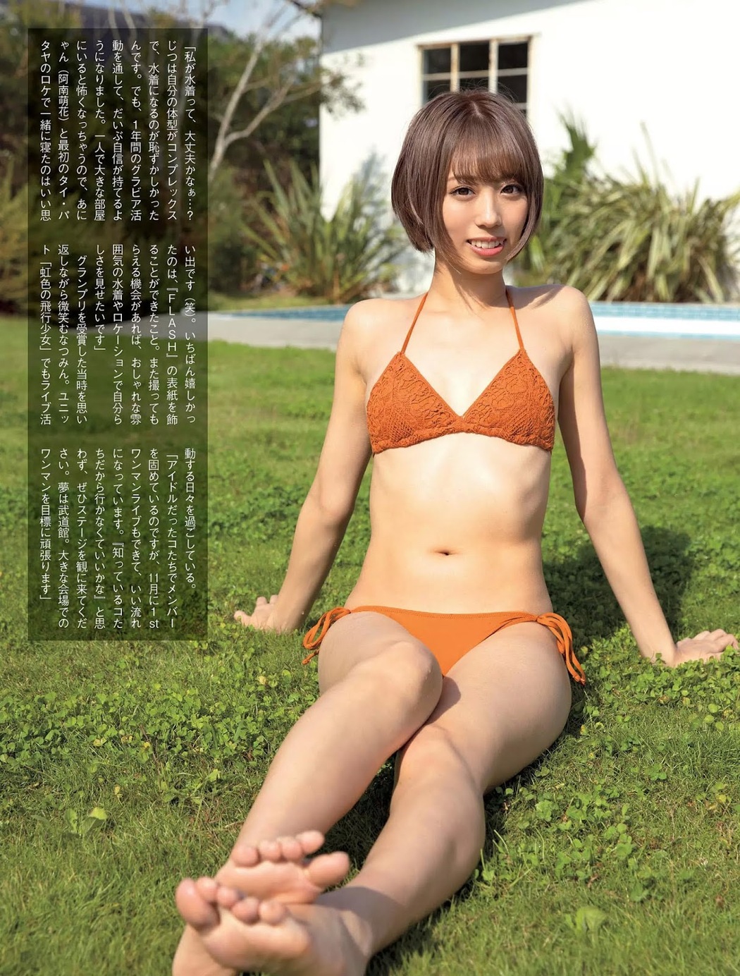 Natsumi Yamagishi 山岸奈津美, FLASH 2019.12.17 (フラッシュ 2019年12月17日号)