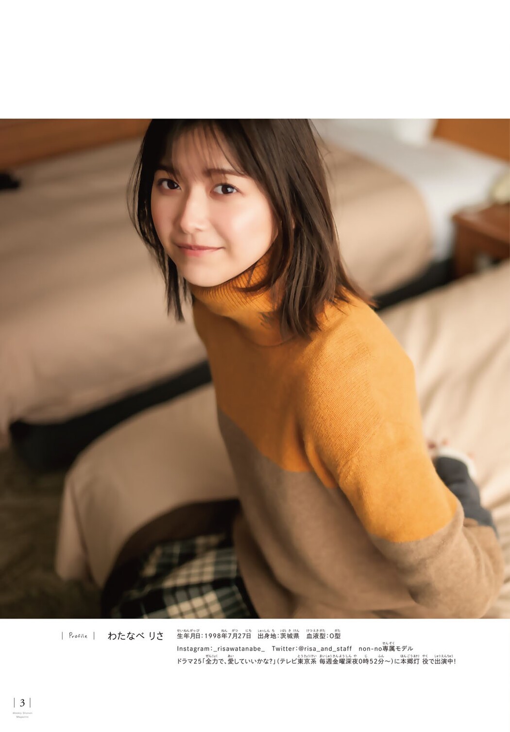 Risa Watanabe 渡邉理佐, Shonen Magazine 2023 No.13 (週刊少年マガジン 2023年13号)