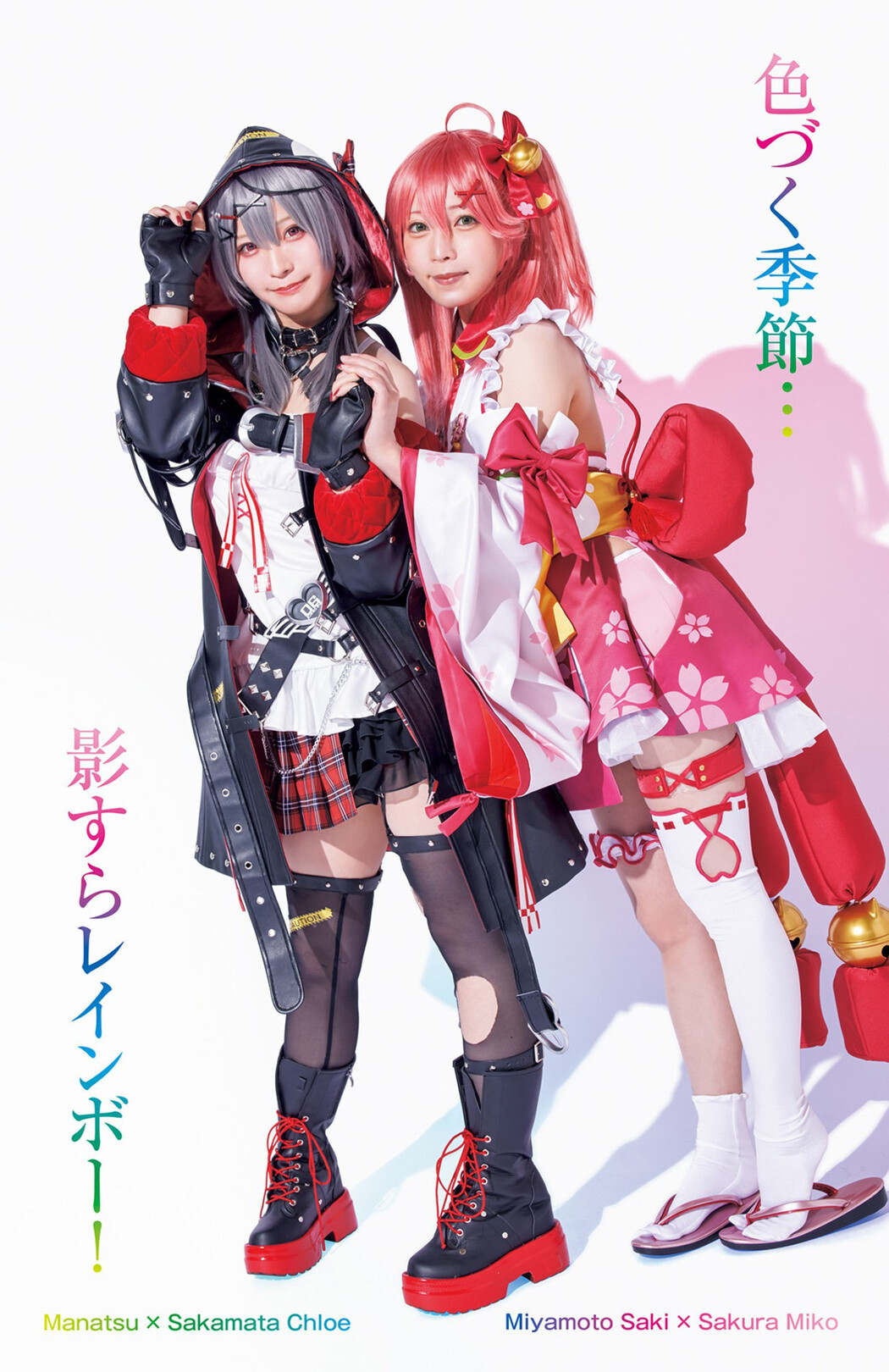 ホロライブ×ヤングジャンプ, Young Jump 2023 No.14 (ヤングジャンプ 2023年14号)
