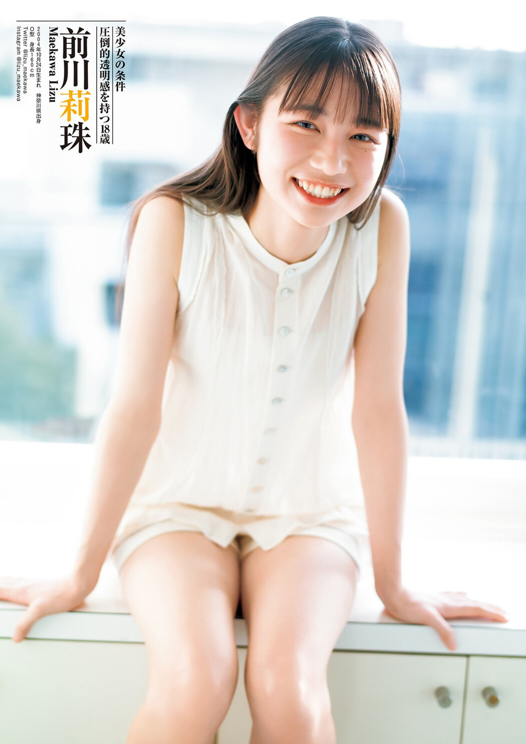 美少女mining2022, Young Jump 2023 No.14 (ヤングジャンプ 2023年14号)