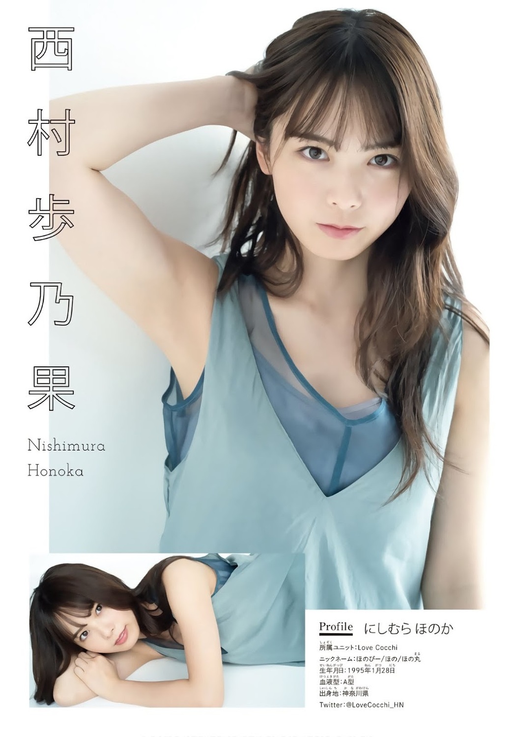 Last Idol (ラストアイドル), Shonen Magazine 2019 No.46 (少年マガジン 2019年46号)