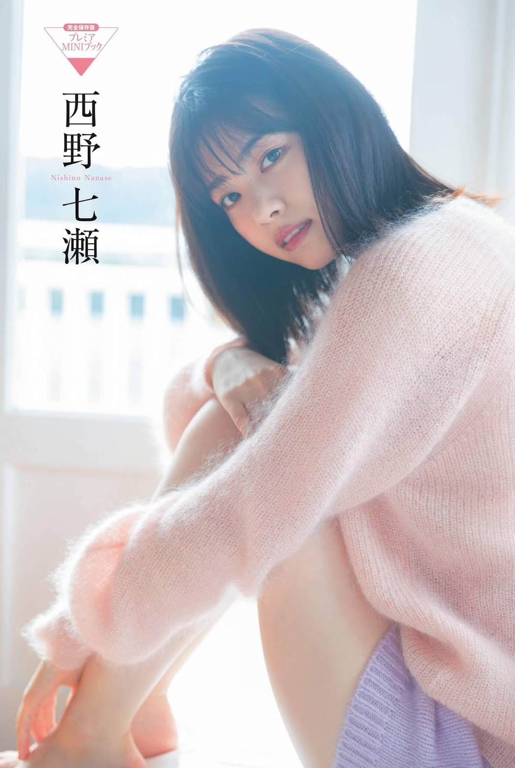 Nanase Nishino 西野七瀬, FRIDAY 2019.11.29 (フライデー 2019年11月29日号)