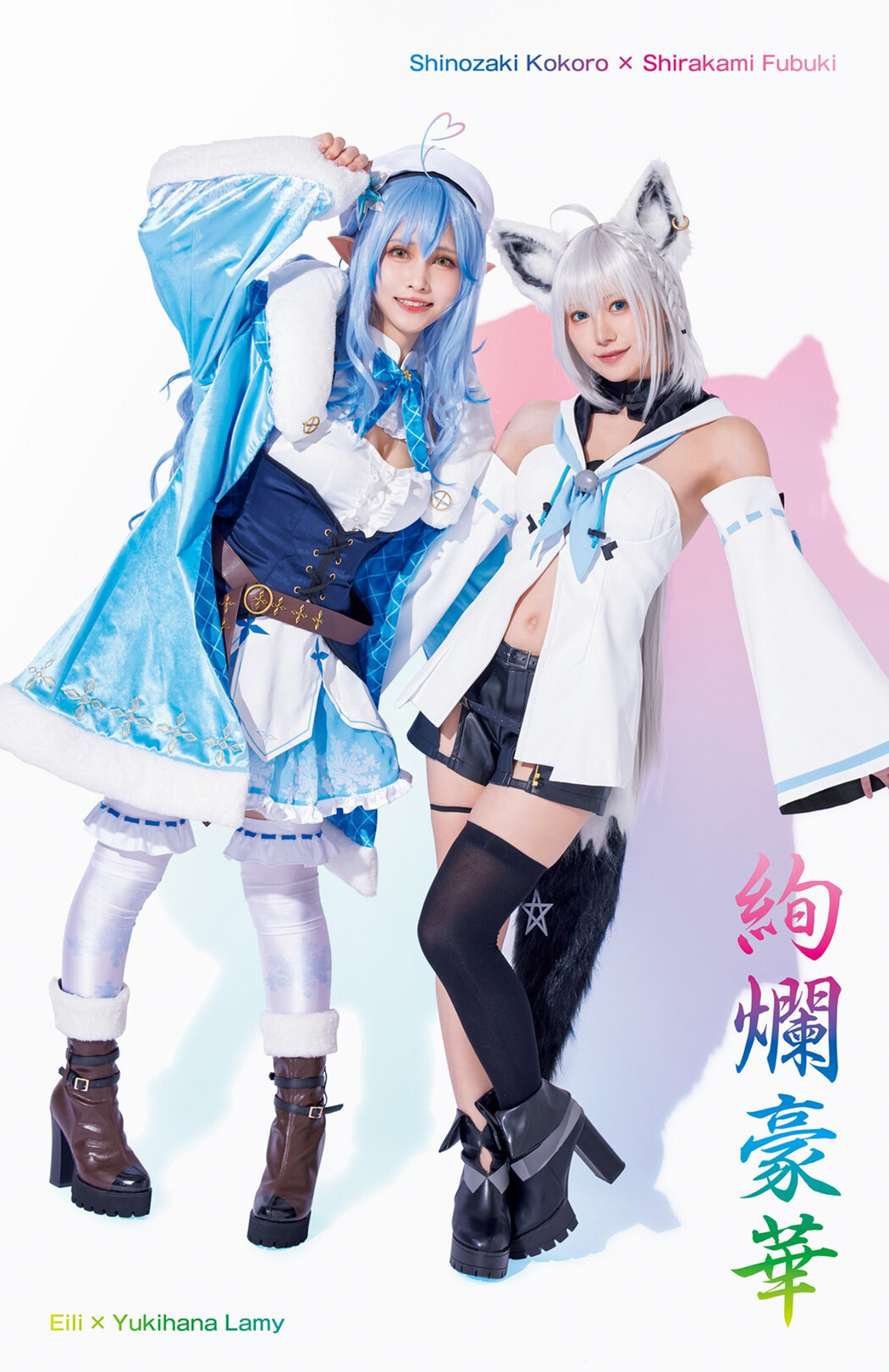 ホロライブ×ヤングジャンプ, Young Jump 2023 No.14 (ヤングジャンプ 2023年14号)