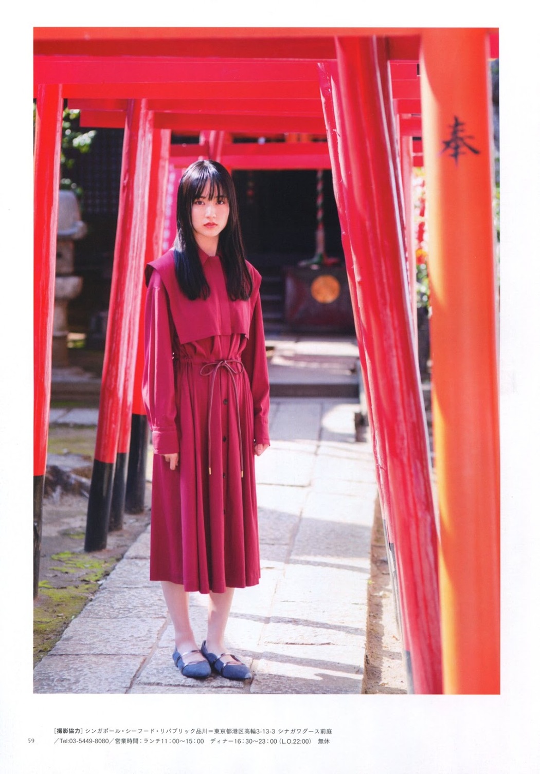 Haruka Kaki 賀喜遥香, BRODY 2019 No.12 (ブロディ 2019年12月号)