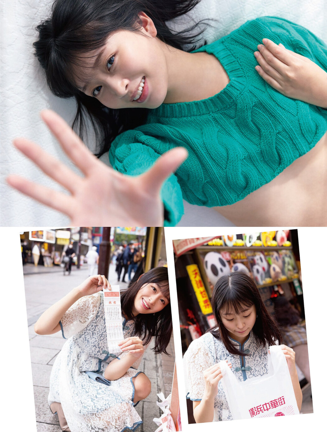 Mitsuki Ayane 美月絢音, FLASH 2023.03.14 (フラッシュ 2023年3月14日号)