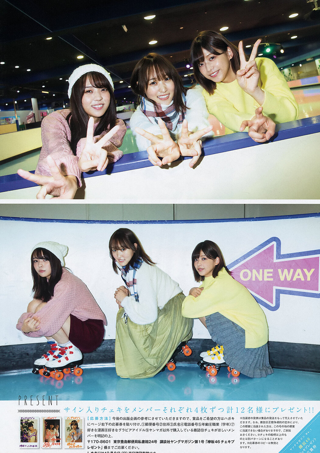 Risa Watanabe 渡邉理佐, Yui Kobayashi 小林由依, Yuuka Sugai 菅井友香, Young Magazine 2020 No.01 (ヤングマガジン 2020年1号)