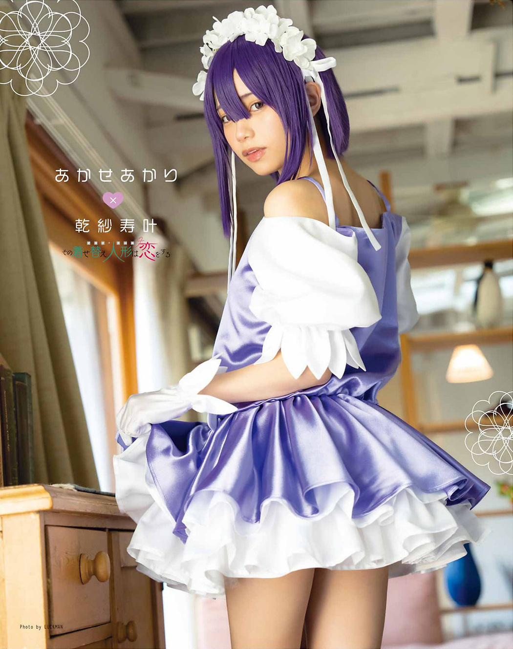 Akari Akase あかせあかり, Young Gangan 2023 No.06 (ヤングガンガン 2023年6号)