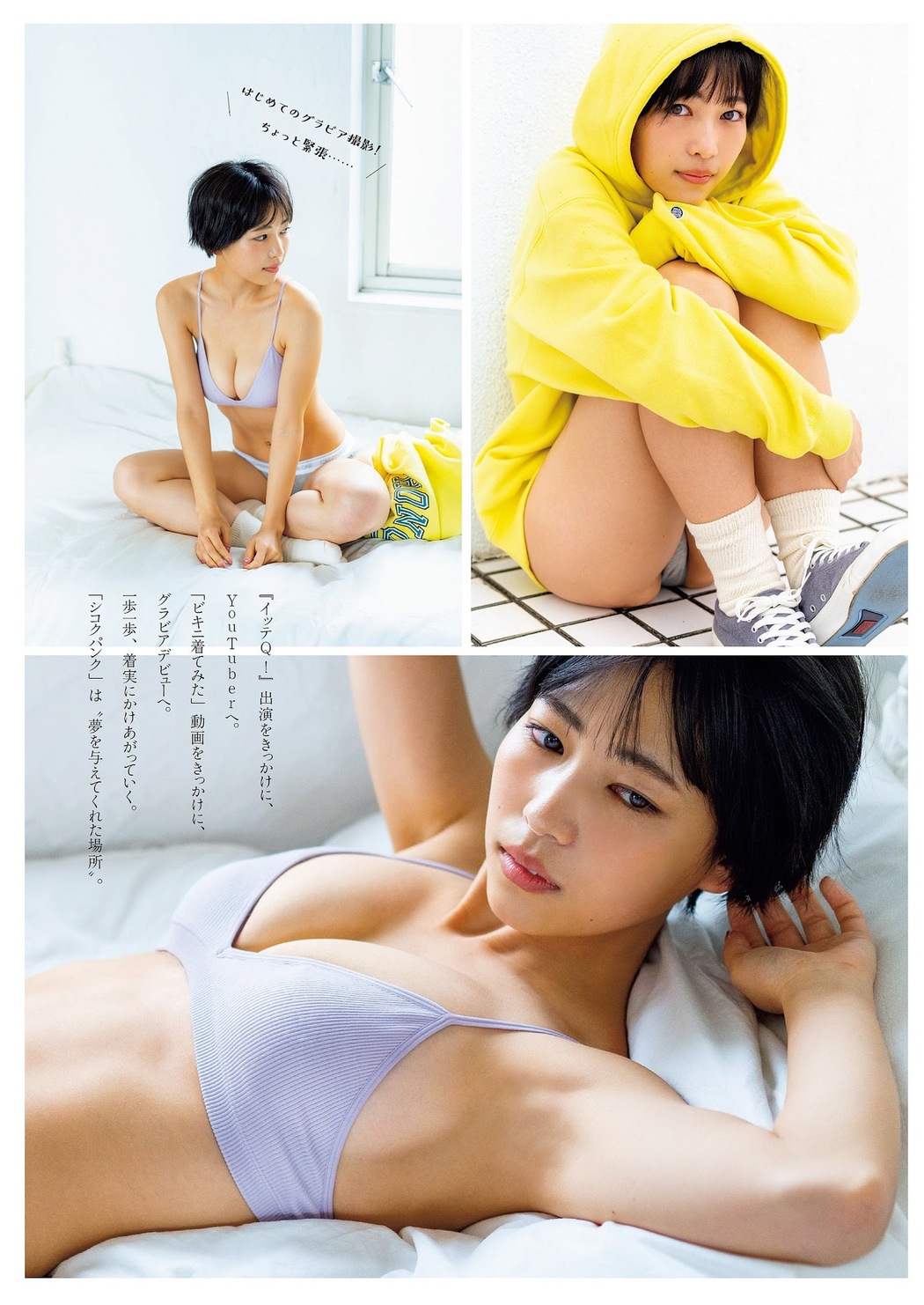 Yuuri Kouchi 河内裕里, Weekly Playboy 2023 No.13 (週刊プレイボーイ 2023年13号)