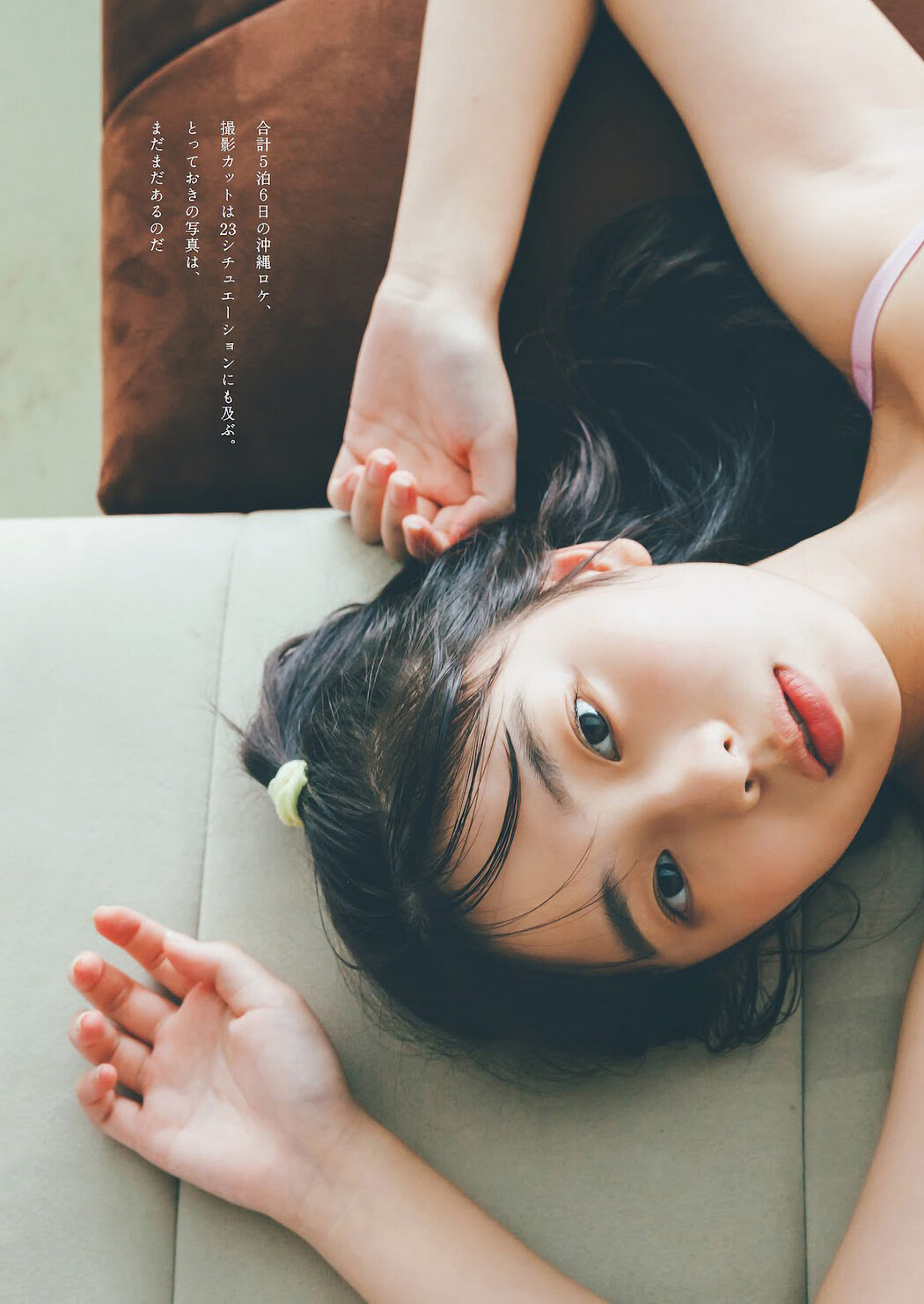 Hina Kikuchi 菊地姫奈, Weekly Playboy 2023 No.13 (週刊プレイボーイ 2023年13号)