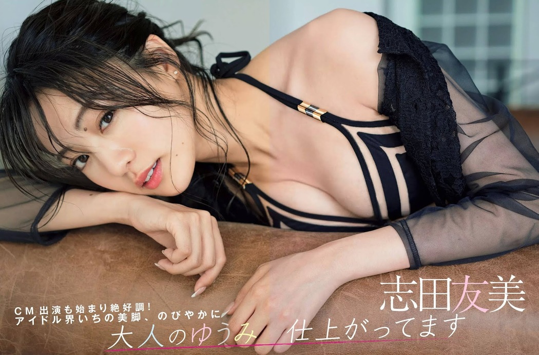 Yuumi Shida 志田友美, FLASH 2019.09.17 (フラッシュ 2019年9月17日号)