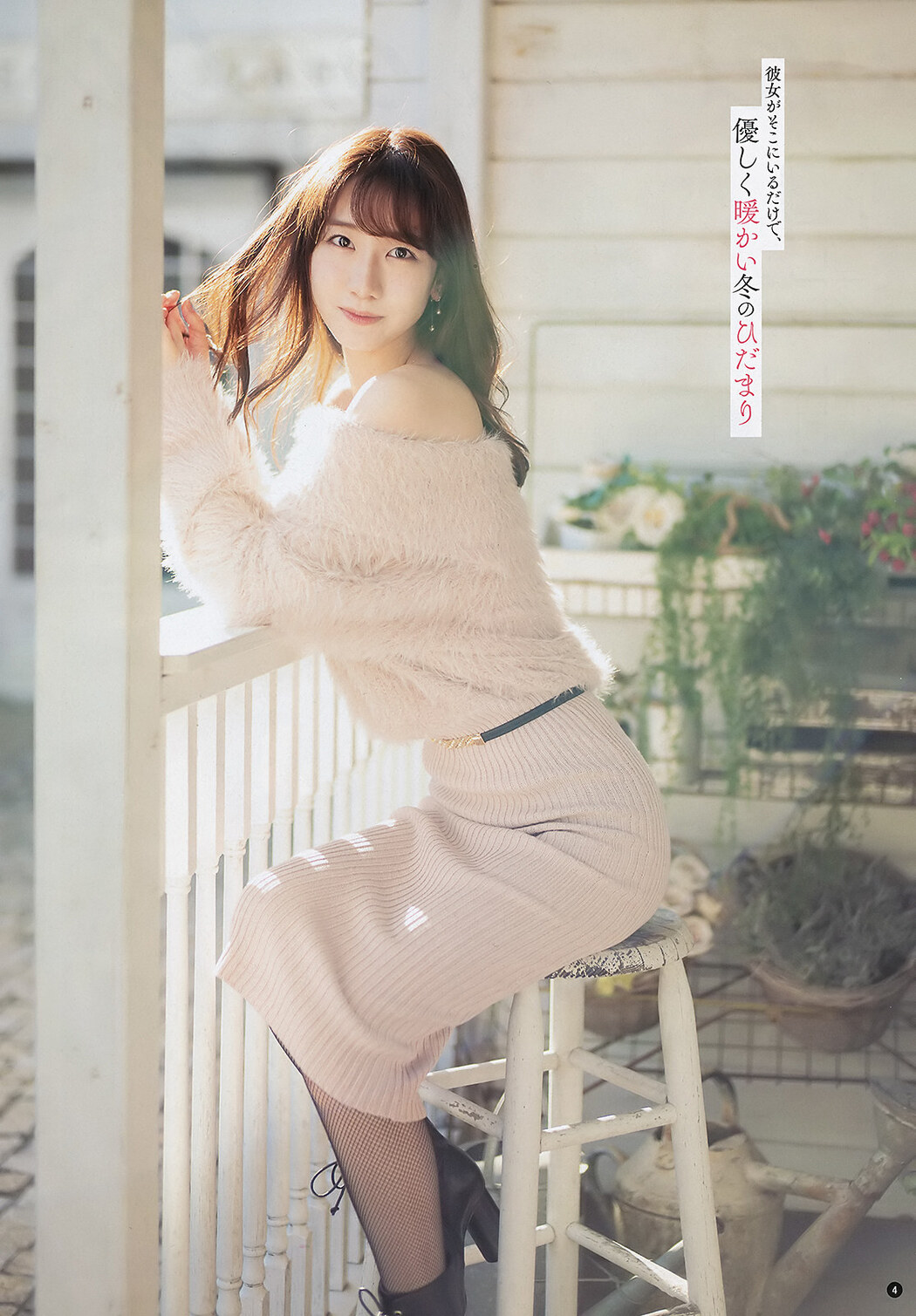 Yuki Kashiwagi 柏木由紀, Young Champion 2020 No.01 (ヤングチャンピオン 2020年1号)