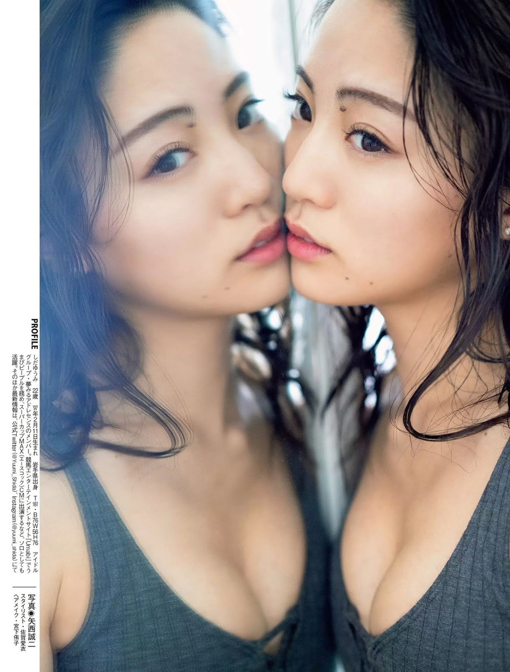 Yuumi Shida 志田友美, FLASH 2019.09.17 (フラッシュ 2019年9月17日号)
