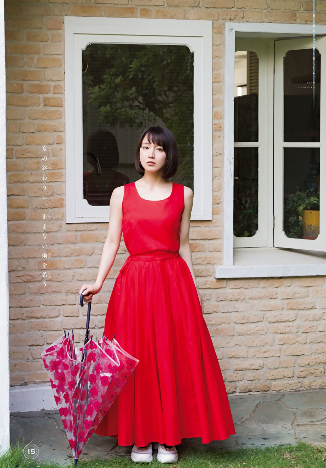 Riho Yoshioka 吉岡里帆, Shonen Magazine 2019 No.41 (少年マガジン 2019年41号)