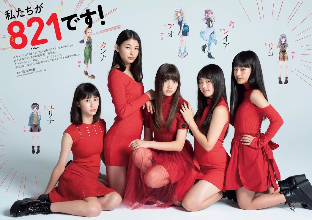 821（ハニー）, Weekly Playboy 2019 No.51 (週刊プレイボーイ 2019年51号)