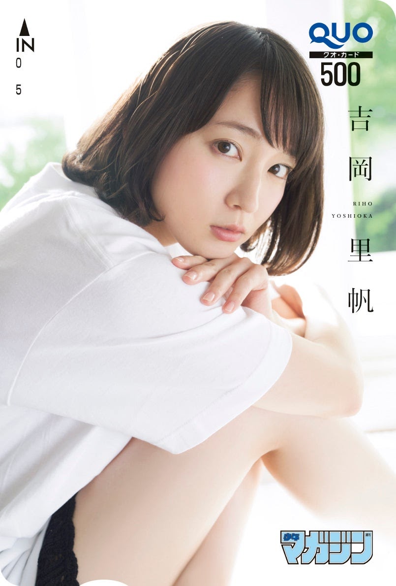 Riho Yoshioka 吉岡里帆, Shonen Magazine 2019 No.41 (少年マガジン 2019年41号)