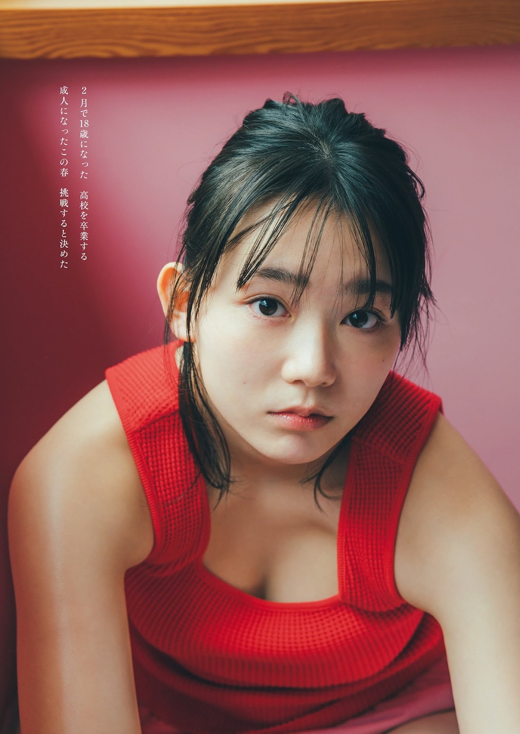 Reia Yonekura 米倉れいあ, Weekly Playboy 2023 No.13 (週刊プレイボーイ 2023年13号)