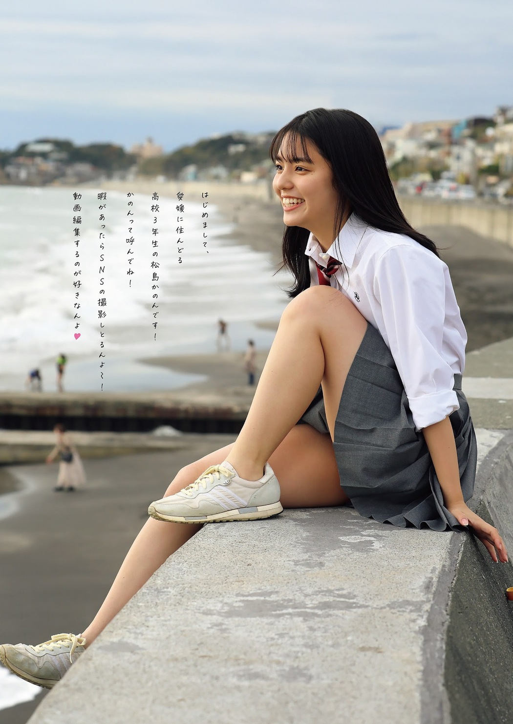 Kanon Matsushima 松島かのん, Weekly Playboy 2023 No.13 (週刊プレイボーイ 2023年13号)