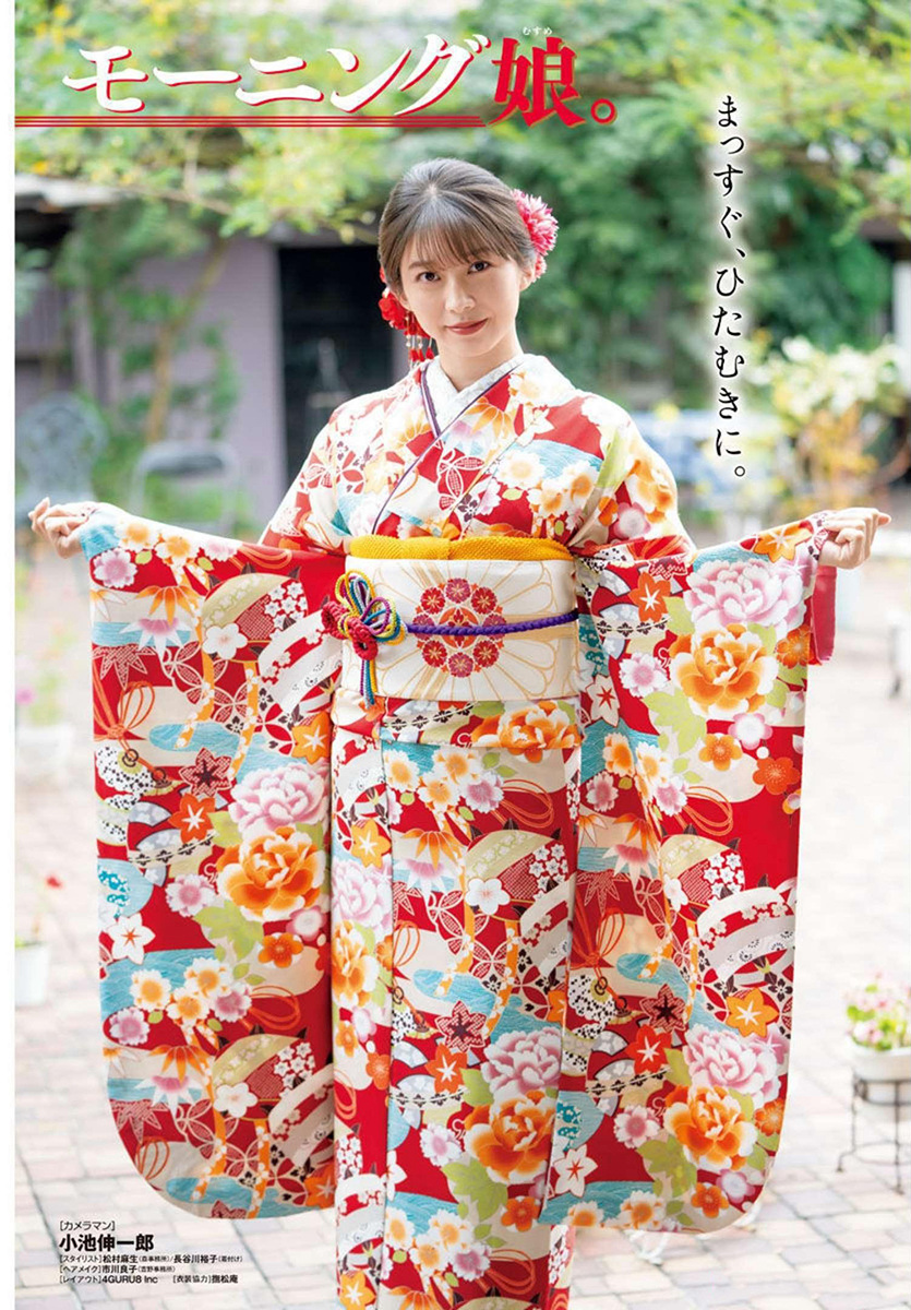 Maria Makino 牧野真莉愛, Shonen Champion Gekkan 2023 No.02 (月刊少年チャンピオン 2023年2号)