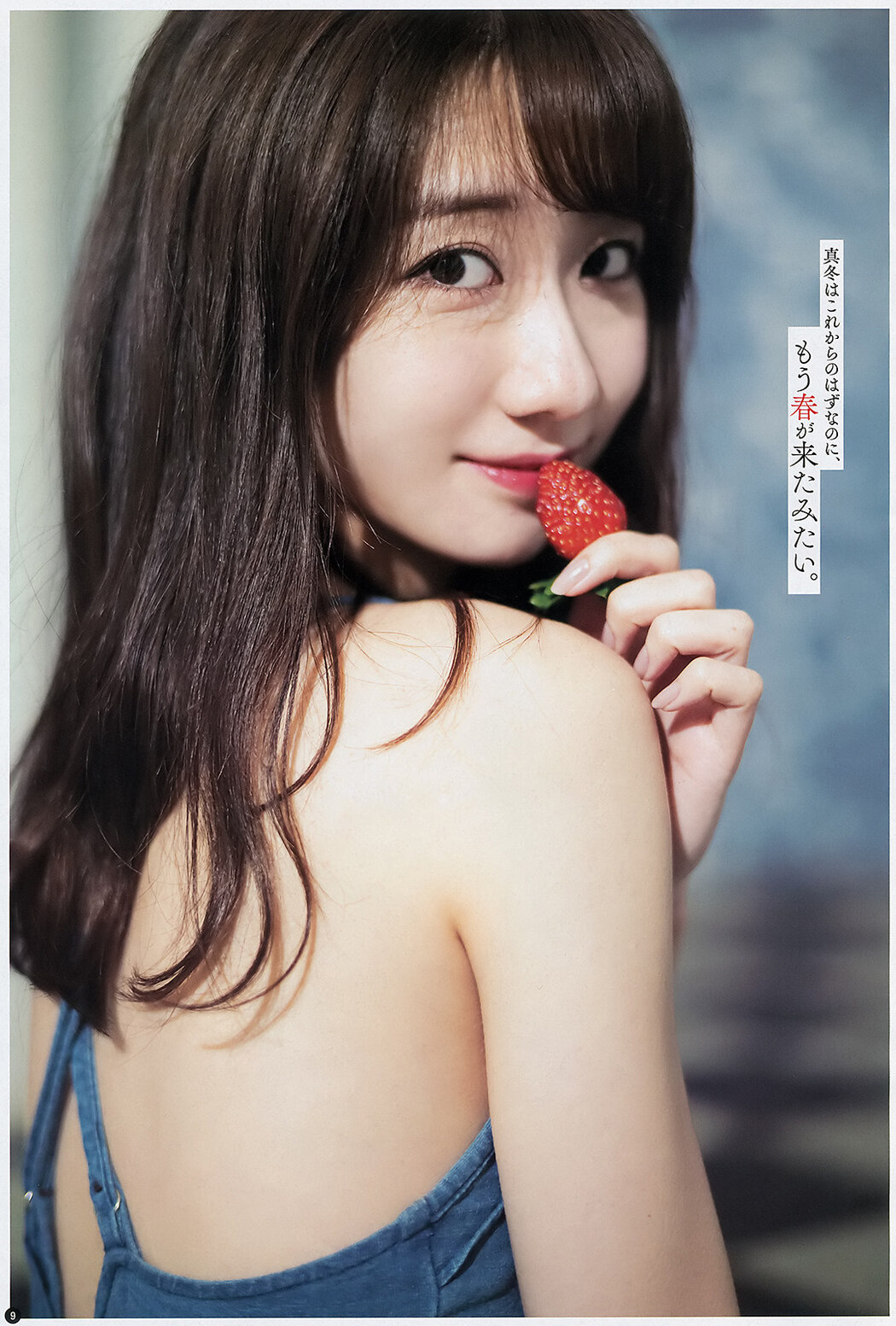 Yuki Kashiwagi 柏木由紀, Young Champion 2020 No.01 (ヤングチャンピオン 2020年1号)