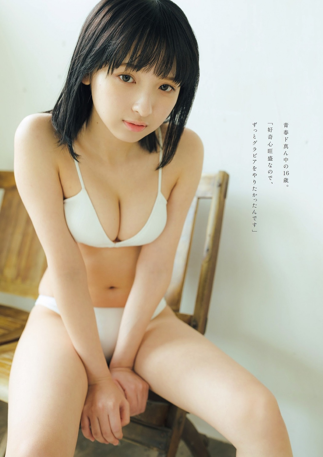 Runa Ichinose 一ノ瀬瑠菜, Weekly Playboy 2023 No.13 (週刊プレイボーイ 2023年13号)