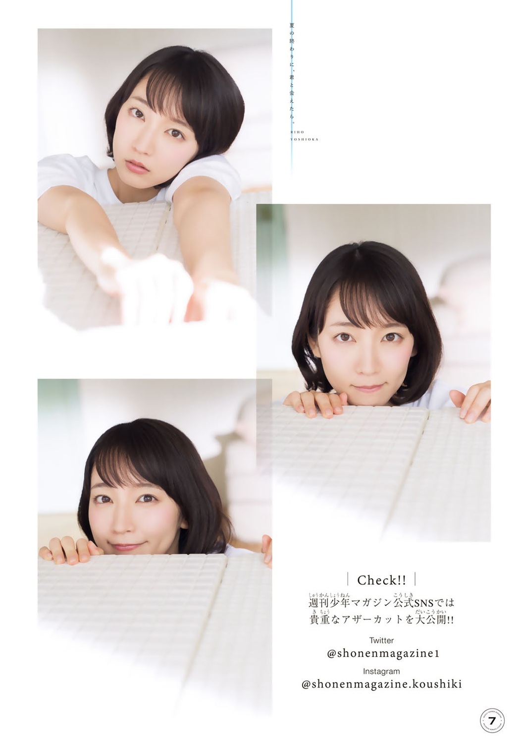 Riho Yoshioka 吉岡里帆, Shonen Magazine 2019 No.41 (少年マガジン 2019年41号)