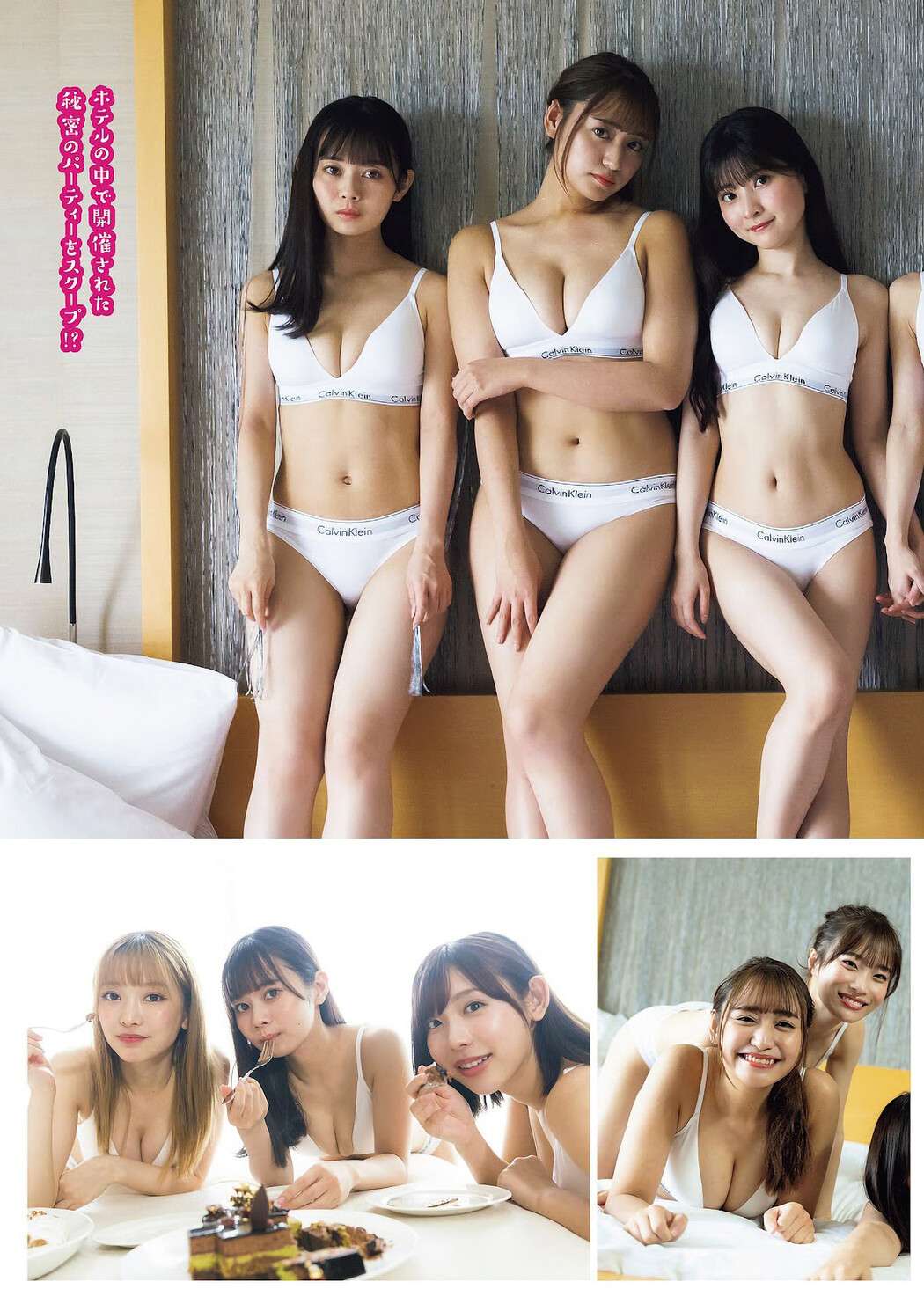 ＃ババババンビ, Weekly Playboy 2023 No.13 (週刊プレイボーイ 2023年13号)