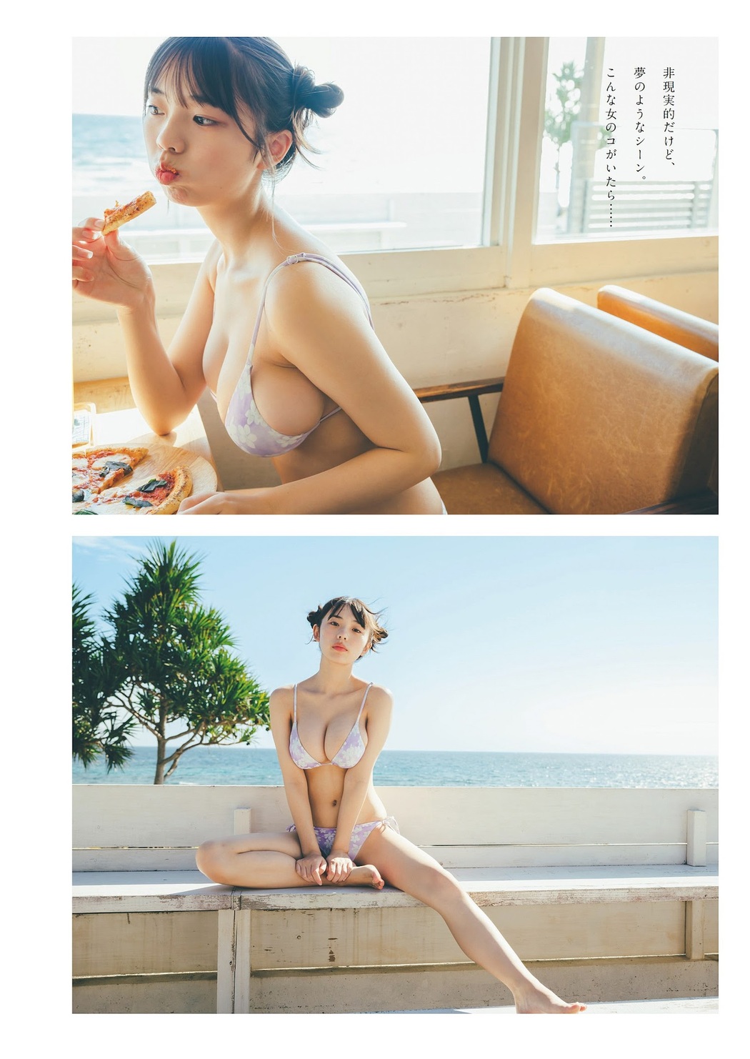 Hina Kikuchi 菊地姫奈, Weekly Playboy 2023 No.13 (週刊プレイボーイ 2023年13号)