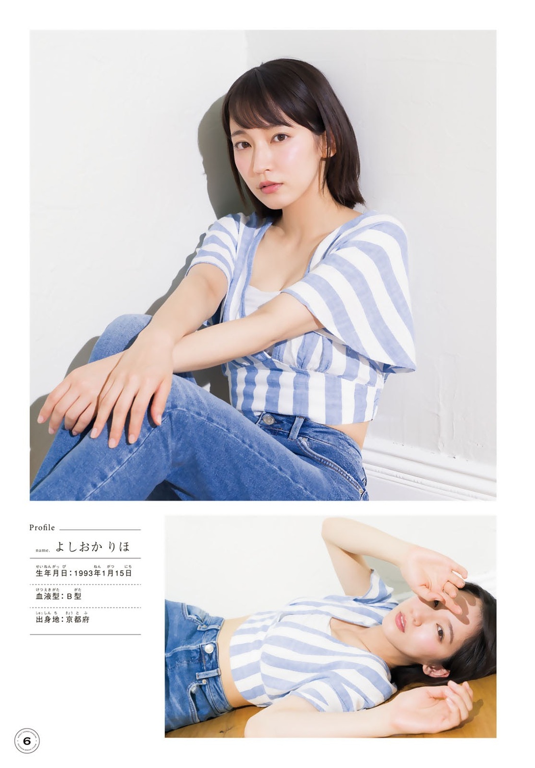 Riho Yoshioka 吉岡里帆, Shonen Magazine 2019 No.41 (少年マガジン 2019年41号)