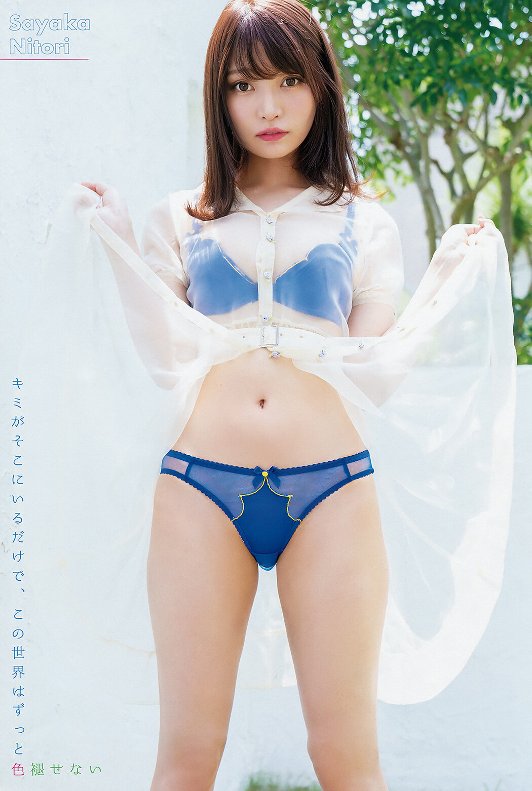 Sayaka Nitori 似鳥沙也加, Young Animal 2019 No.18 (ヤングアニマル 2019年18号)