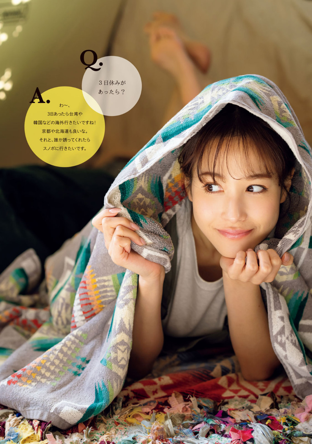 Reina Sumi 鷲見玲奈, Young Magazine 2023 No.14 (ヤングマガジン 2023年14号)