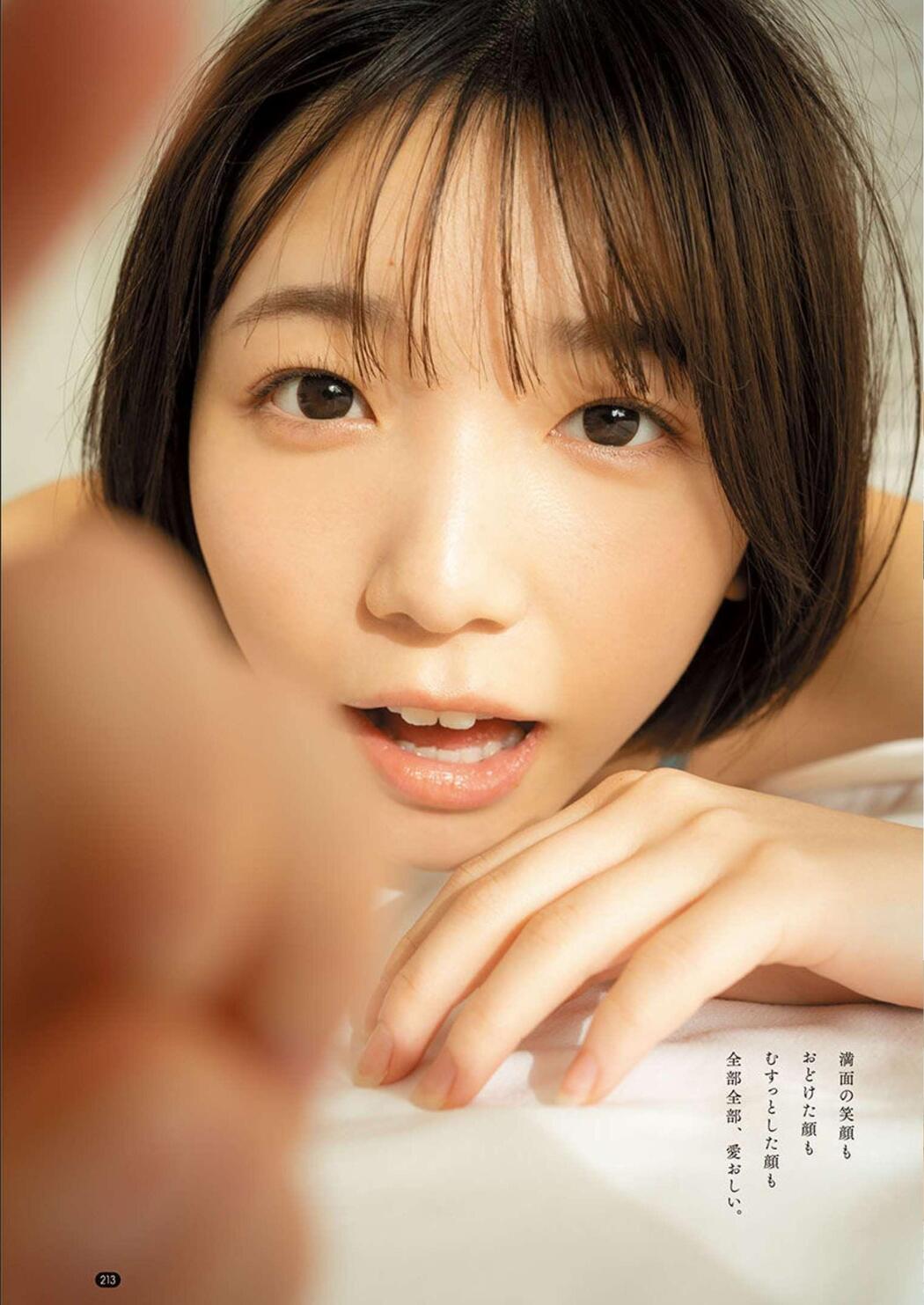 Miku Funai 船井美玖, Bessatsu Young Champion 2023 No.04 (別冊ヤングチャンピオン 2023年4号)