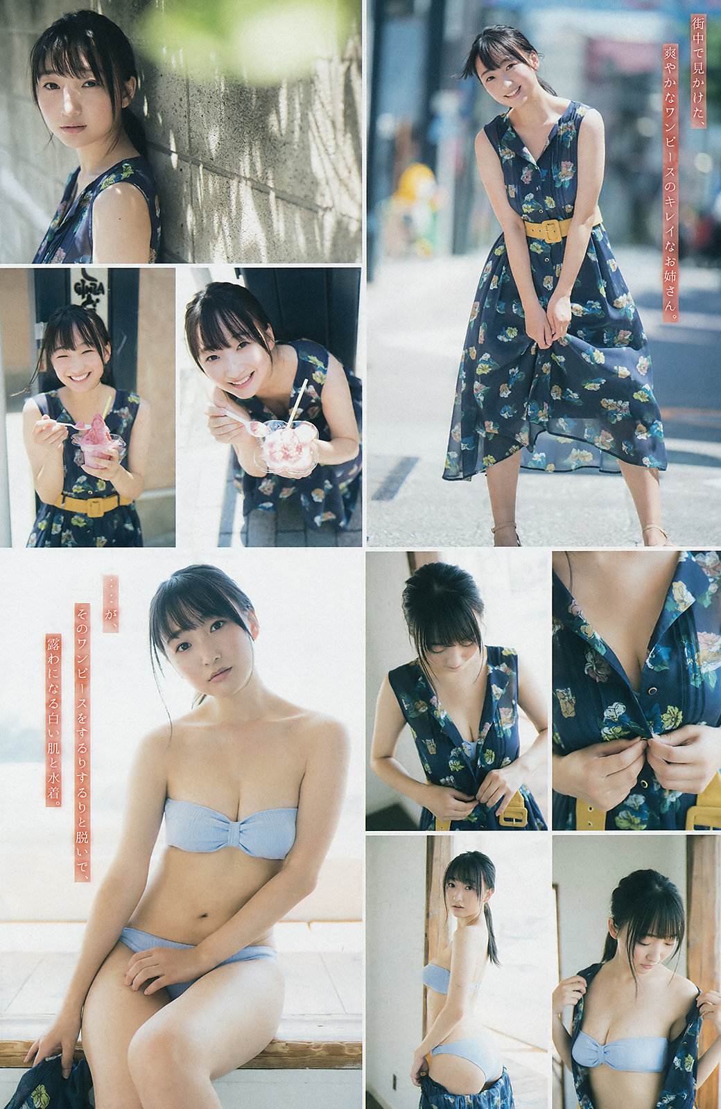 Chie Maeda 前田千恵, Young Magazine 2019 No.42 (ヤングマガジン 2019年42号)