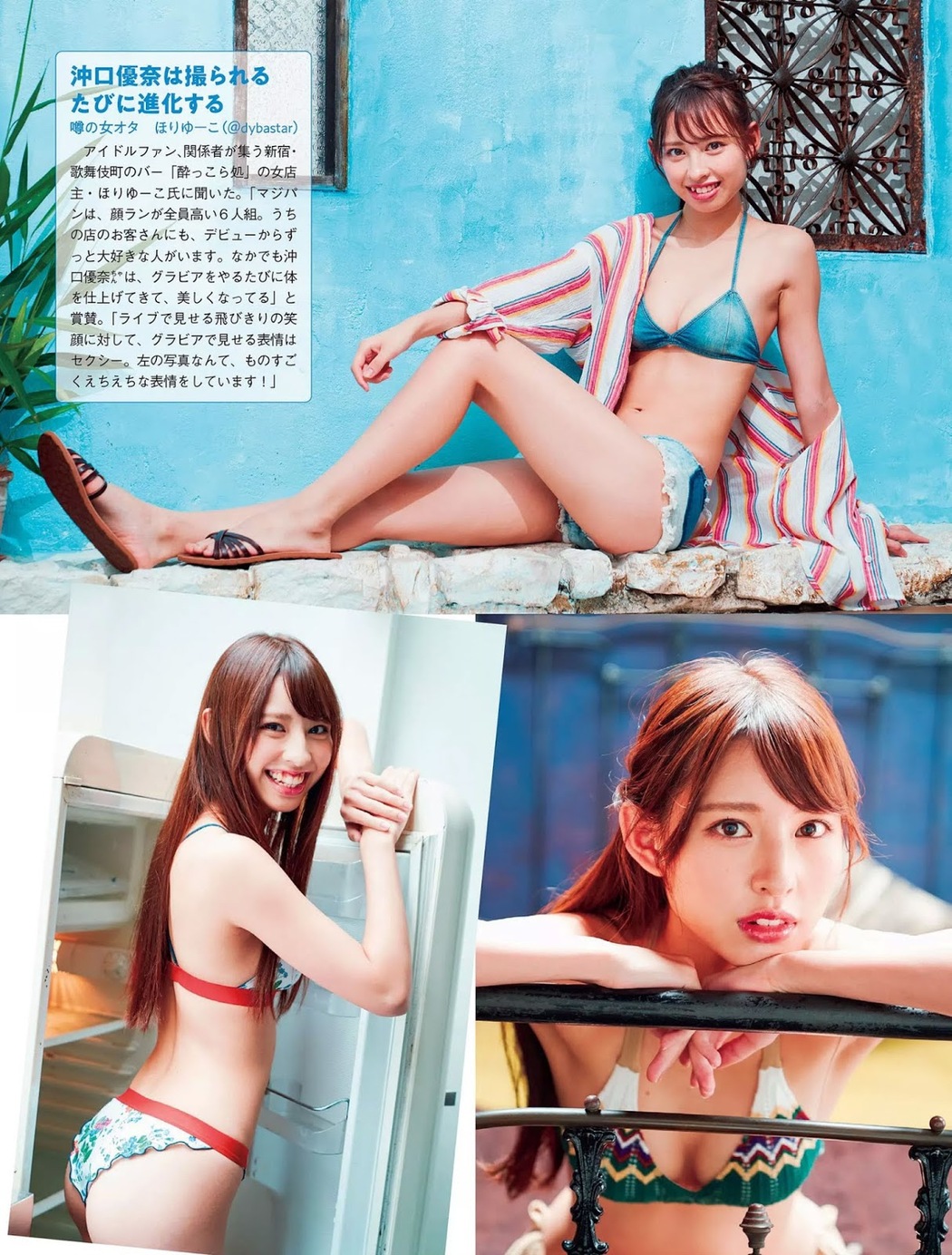 Yuna Okiguchi 沖口優奈, FLASH 2019.10.01 (フラッシュ 2019年10月01日号)