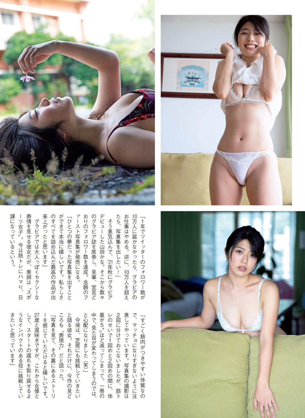 Kana Yamada 山田かな, FLASH 2023.03.21 (フラッシュ 2023年3月21日号)