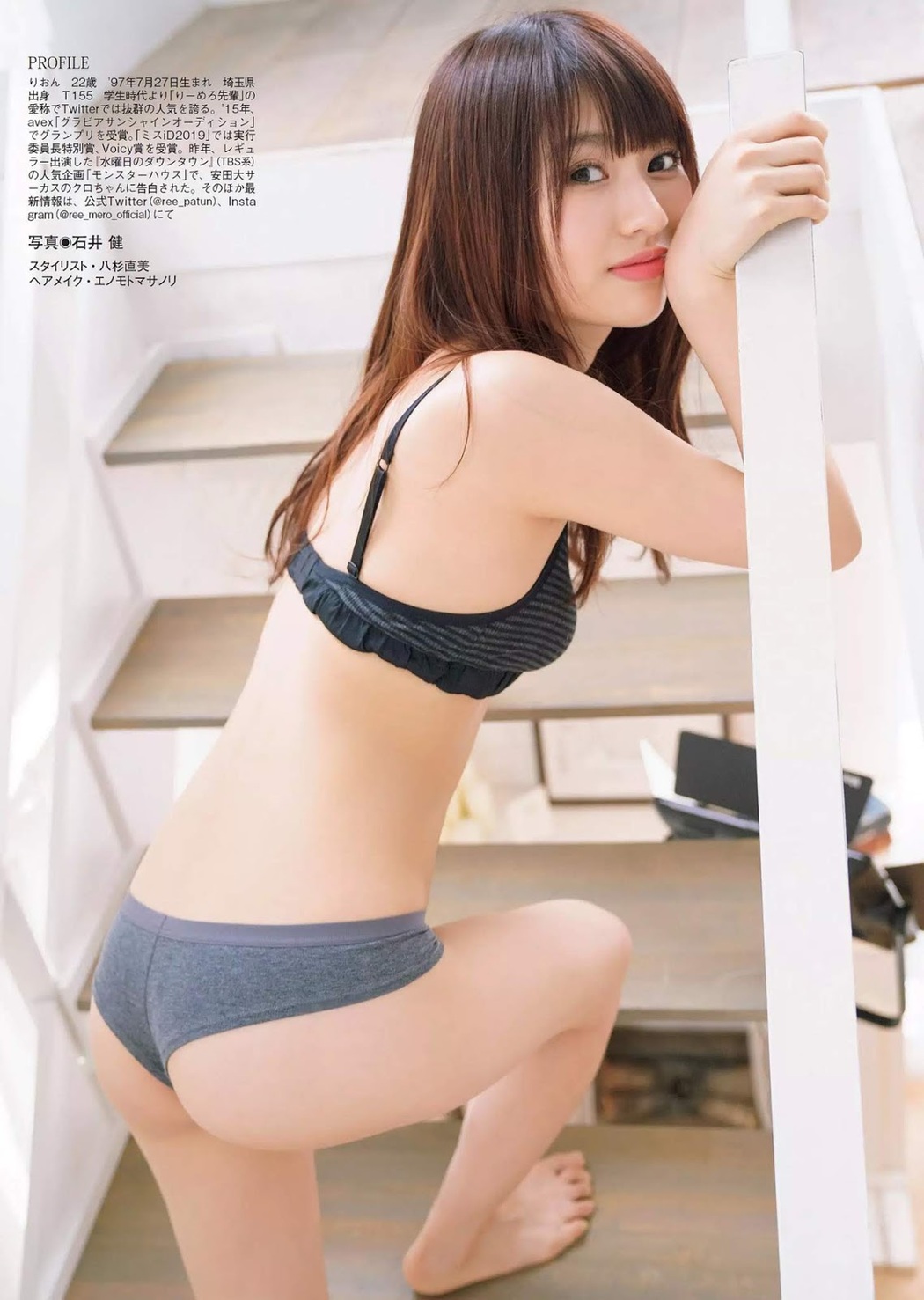 RION 莉音, FLASH 2019.10.01 (フラッシュ 2019年10月01日号)