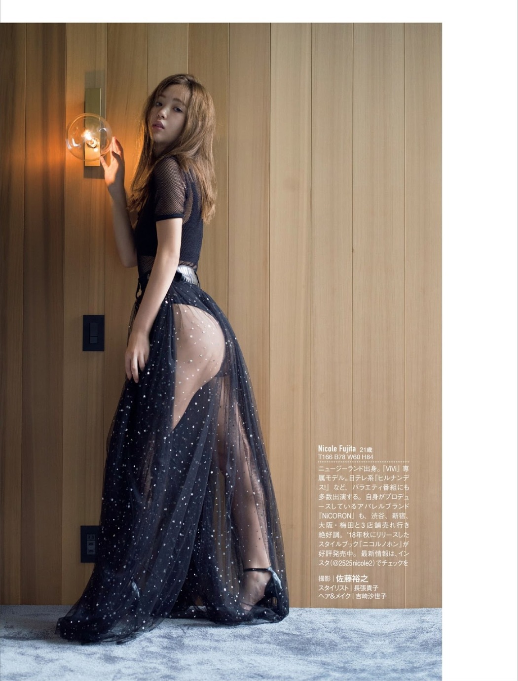 Nicole Fujita 藤田ニコル, FRIDAY 2019.08.23-30 (フライデー 2019年8月23-30日号)