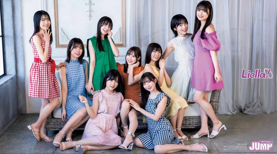 Liella! リエラ, Young Jump 2023 No.15 (ヤングジャンプ 2023年15号)